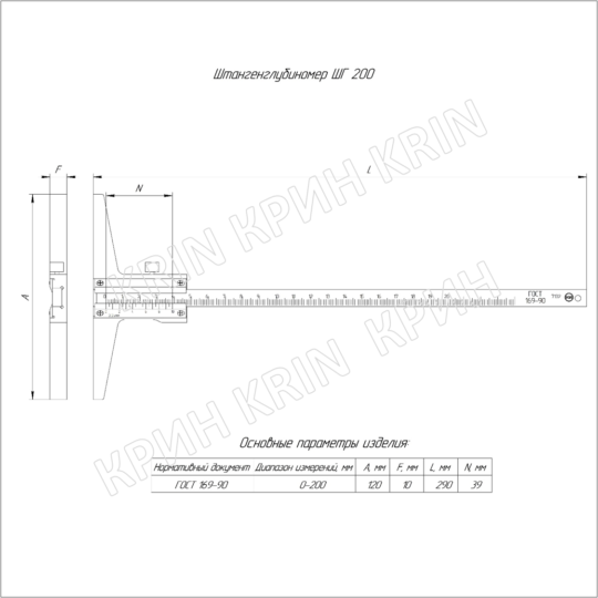 Штангенглубиномер ШГ 0-200 (0,05) КРИН ГОСТ 162-90 с поверкой купить в Кирове | Крин Штангенглубиномер ШГ 0-200 (0,05) КРИН ГОСТ 162-90 с поверкой купить в Кирове
