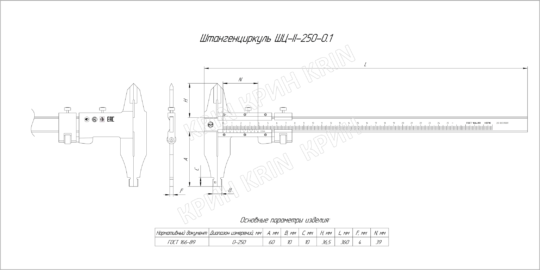 Штангенциркуль нержавеющий ШЦ-II 0-250 (0,1) КТ1 КРИН ГОСТ 166-89 губ. 60мм с поверкой купить в Кирове | Крин Штангенциркуль нержавеющий ШЦ-II 0-250 (0,1) КТ1 КРИН ГОСТ 166-89 губ. 60мм с поверкой купить в Кирове
