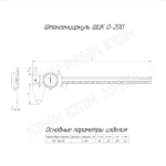 Штангенциркуль нержавеющий ШЦК-I 0-200 (0,02) КРИН ГОСТ 166-89 губ. 50мм с поверкой купить в Кирове | Крин Штангенциркуль нержавеющий ШЦК-I 0-200 (0,02) КРИН ГОСТ 166-89 губ. 50мм с поверкой купить в Кирове